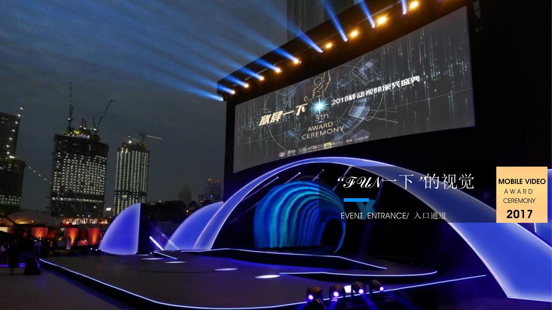 益达娱乐文化项目巡展与巡演持续开展